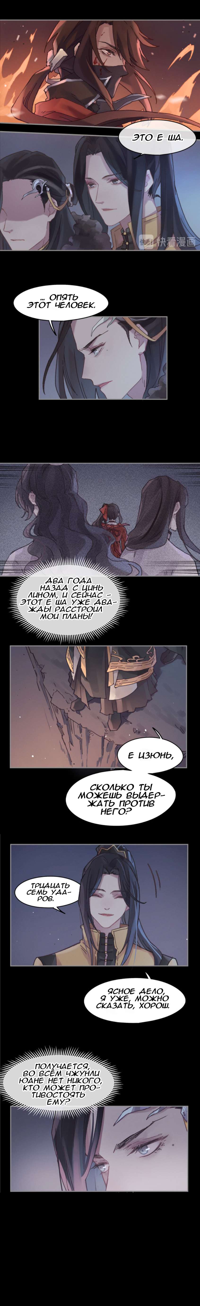 Манга Дикая жизнь с плагинами - Глава 118 Страница 6