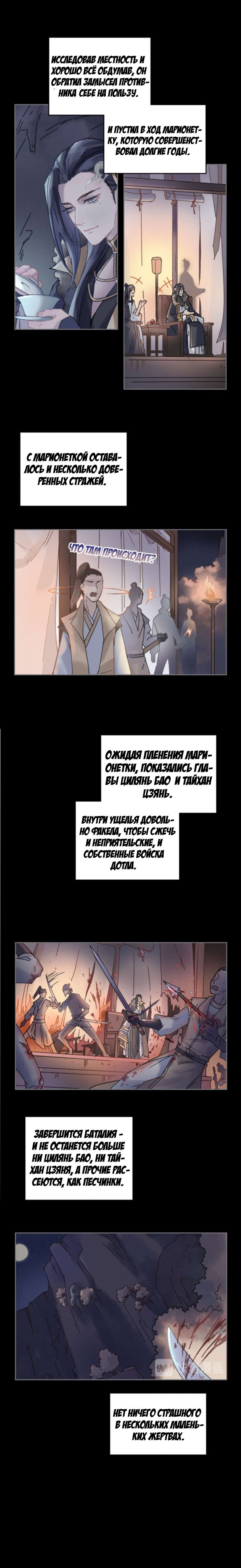 Манга Дикая жизнь с плагинами - Глава 118 Страница 3