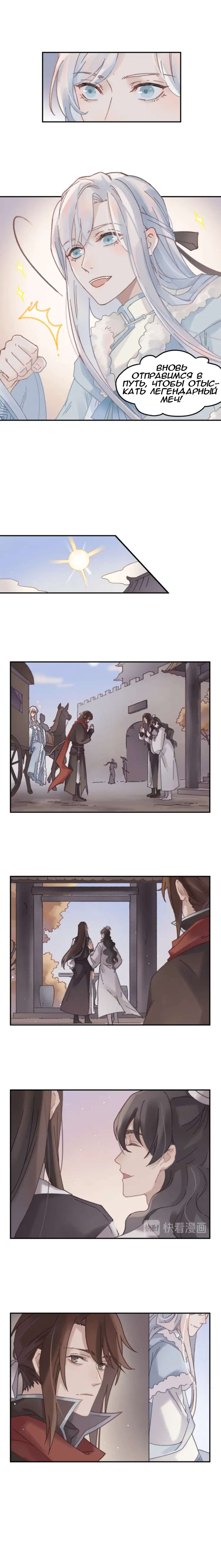 Манга Дикая жизнь с плагинами - Глава 117 Страница 6