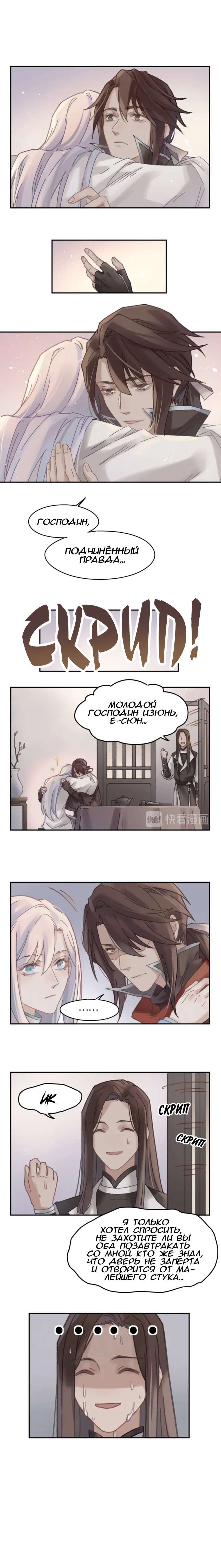 Манга Дикая жизнь с плагинами - Глава 116 Страница 4