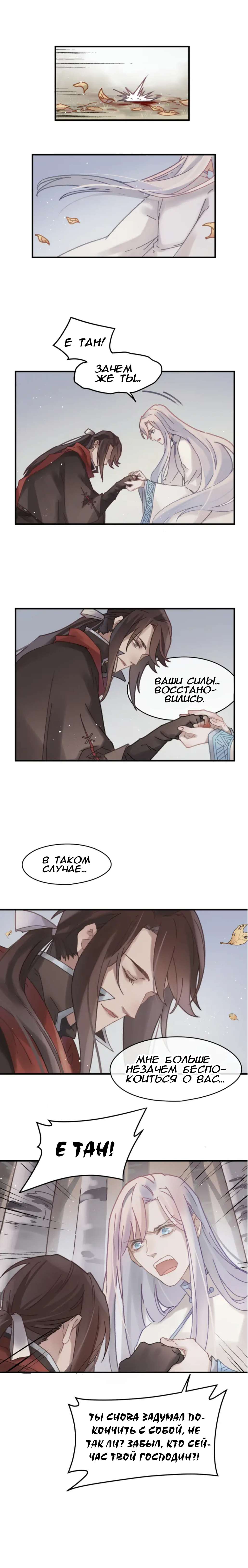 Манга Дикая жизнь с плагинами - Глава 114 Страница 5