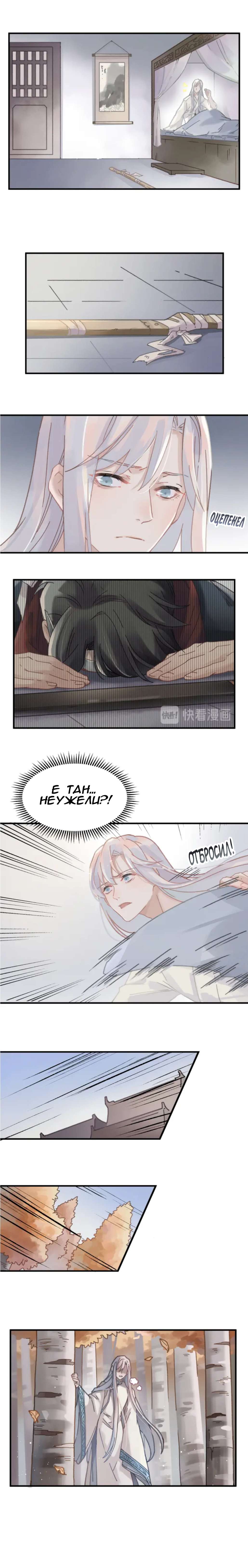 Манга Дикая жизнь с плагинами - Глава 114 Страница 3