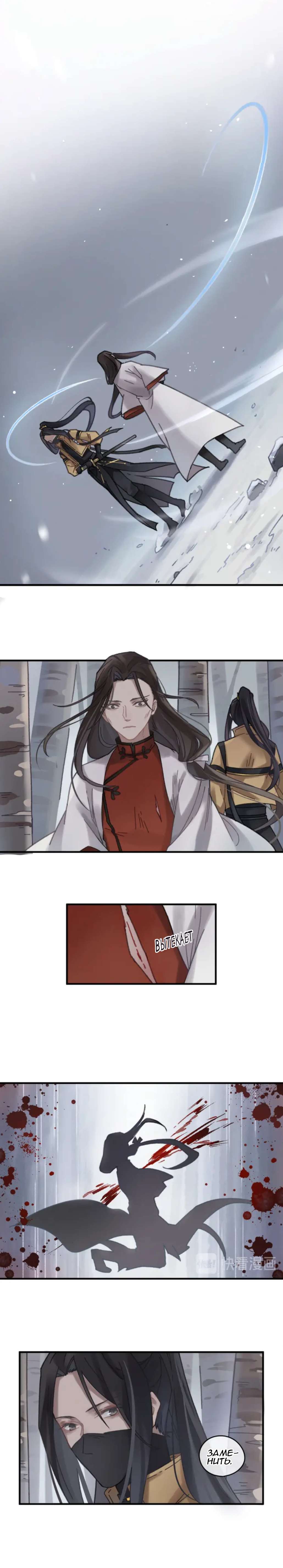 Манга Дикая жизнь с плагинами - Глава 113 Страница 5