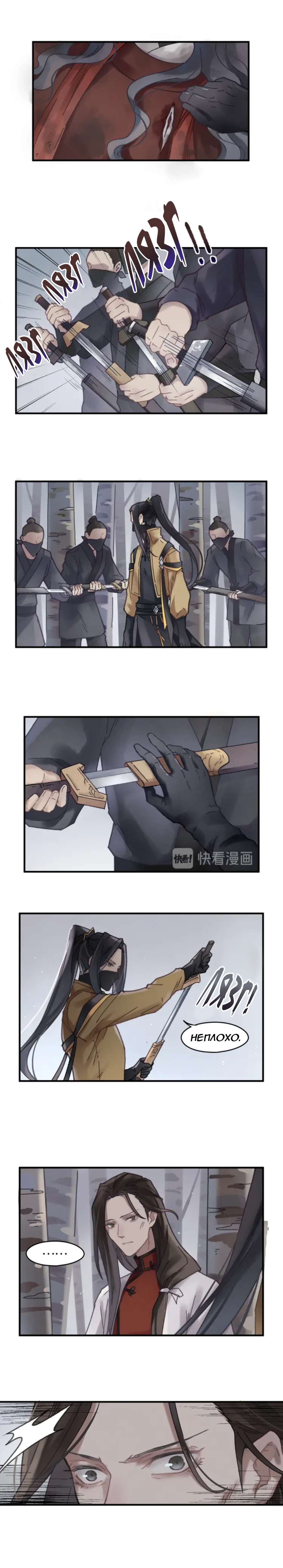 Манга Дикая жизнь с плагинами - Глава 113 Страница 4