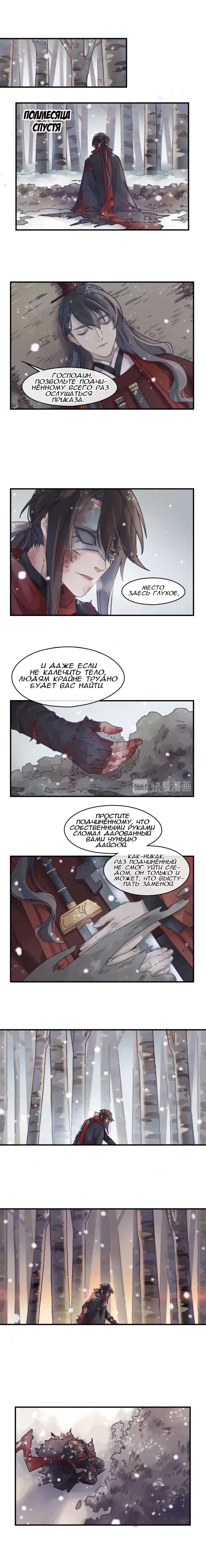 Манга Дикая жизнь с плагинами - Глава 112 Страница 5