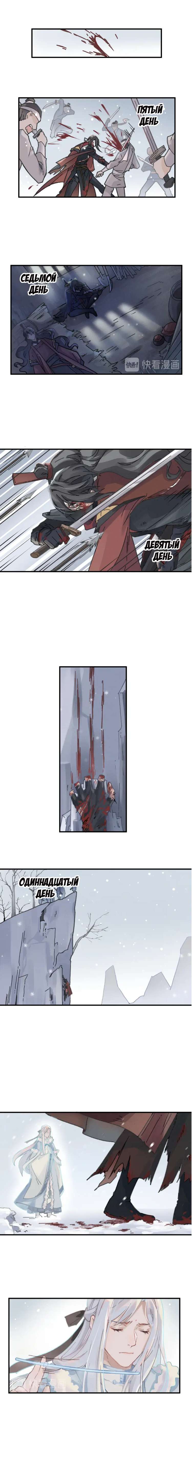 Манга Дикая жизнь с плагинами - Глава 112 Страница 4