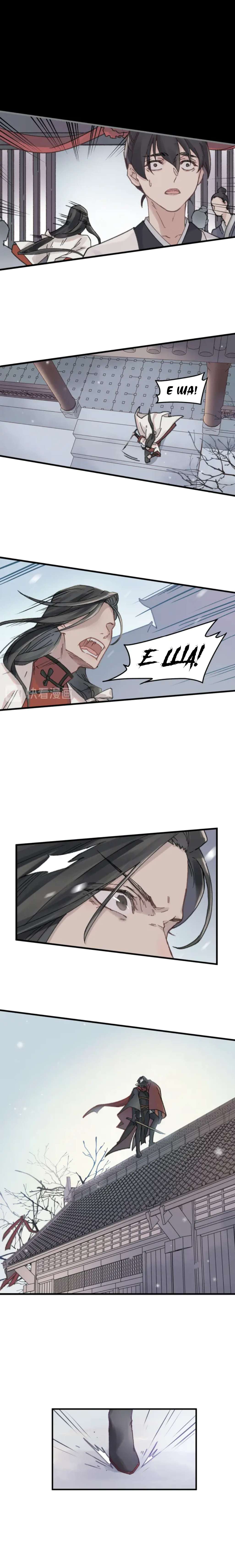 Манга Дикая жизнь с плагинами - Глава 111 Страница 6