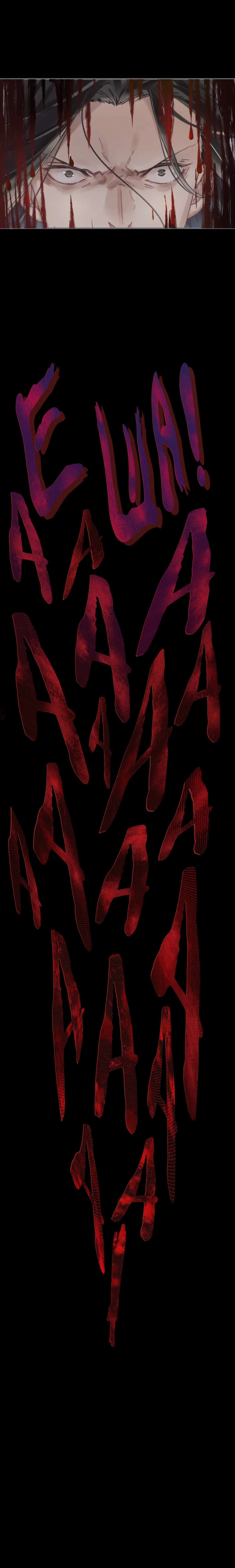 Манга Дикая жизнь с плагинами - Глава 111 Страница 5