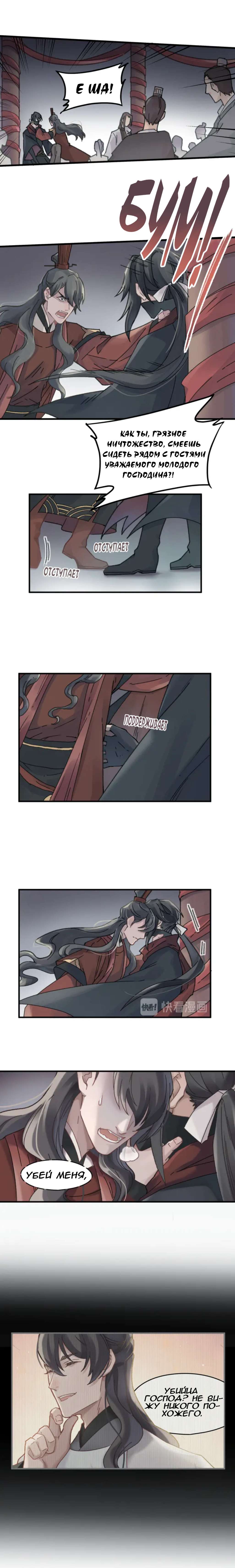 Манга Дикая жизнь с плагинами - Глава 111 Страница 2