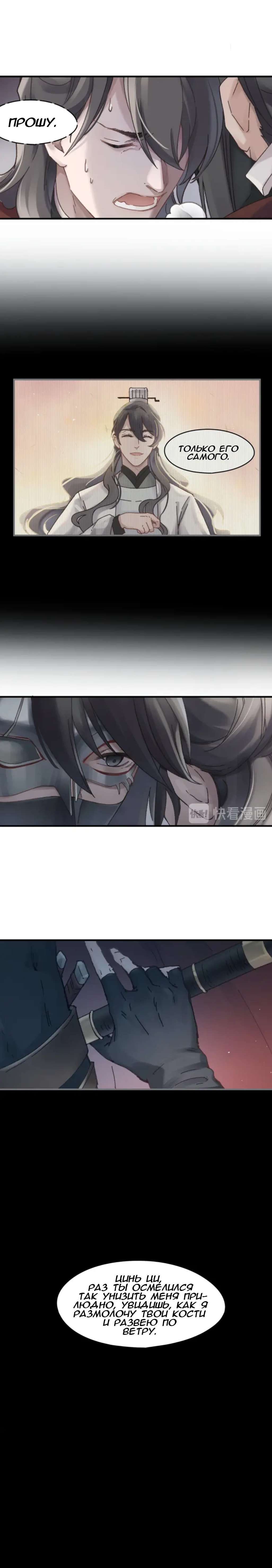 Манга Дикая жизнь с плагинами - Глава 111 Страница 3