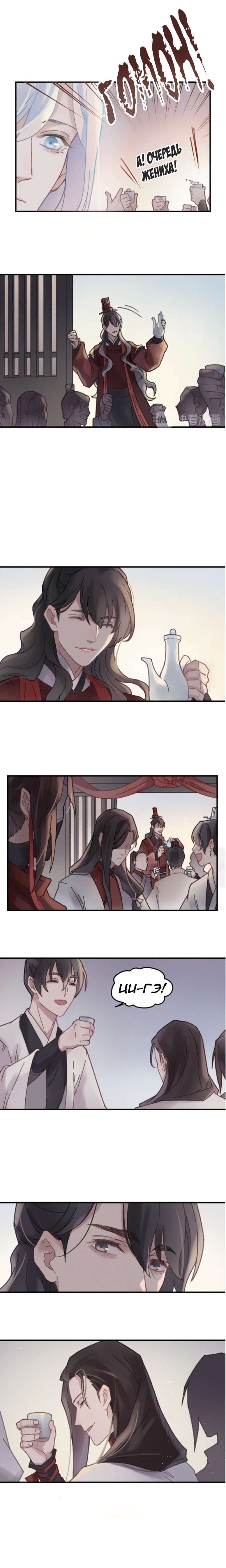 Манга Дикая жизнь с плагинами - Глава 110 Страница 6