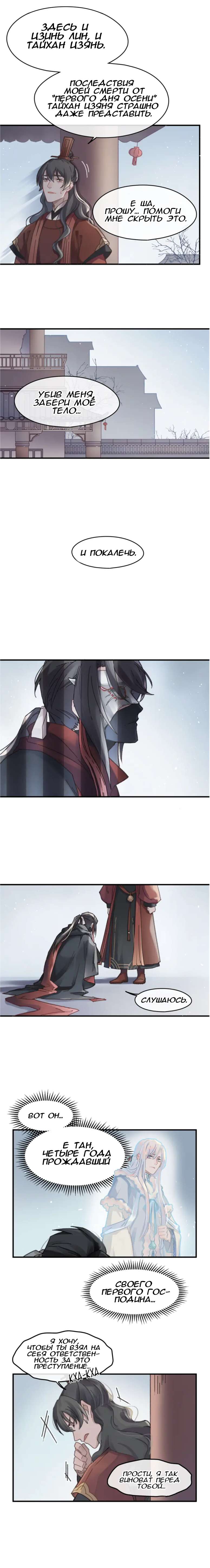 Манга Дикая жизнь с плагинами - Глава 110 Страница 2