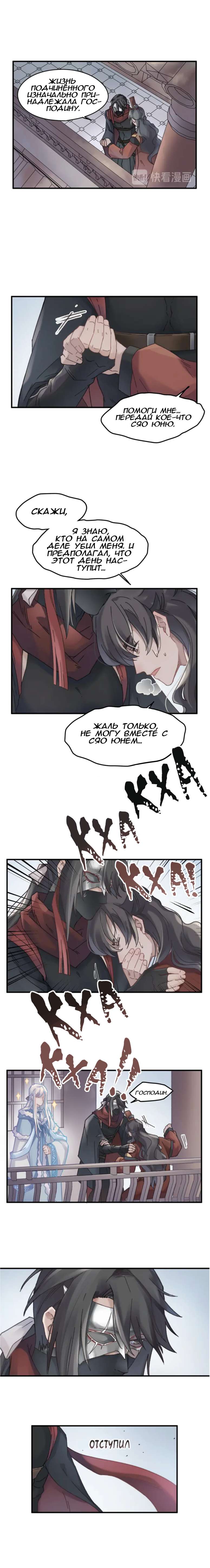 Манга Дикая жизнь с плагинами - Глава 110 Страница 3