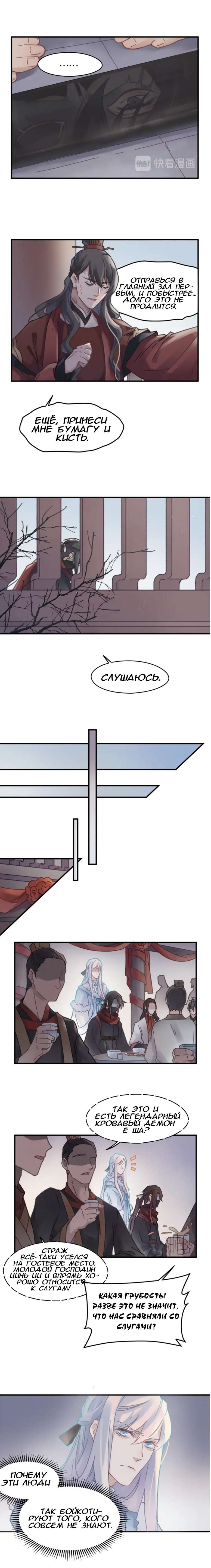 Манга Дикая жизнь с плагинами - Глава 110 Страница 5