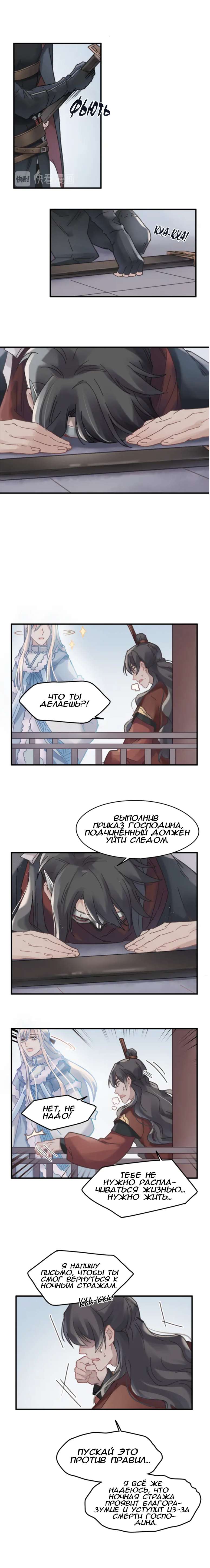 Манга Дикая жизнь с плагинами - Глава 110 Страница 4