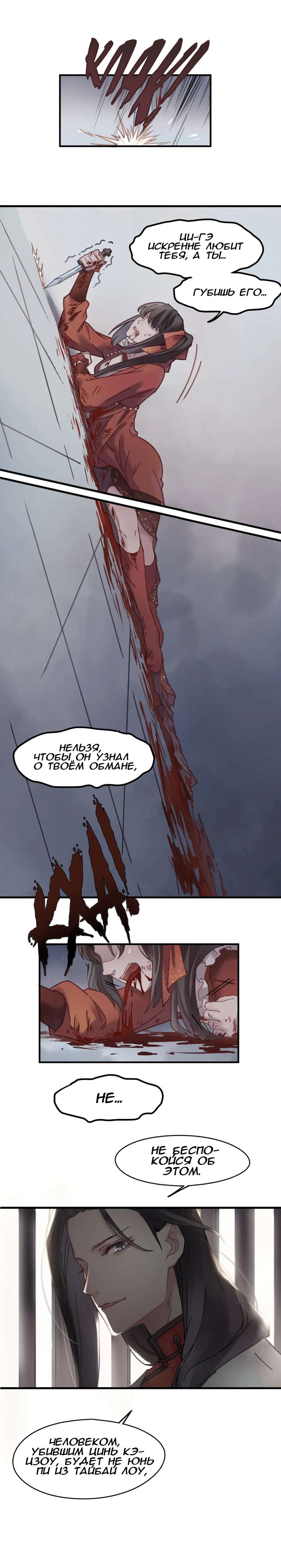 Манга Дикая жизнь с плагинами - Глава 109 Страница 4