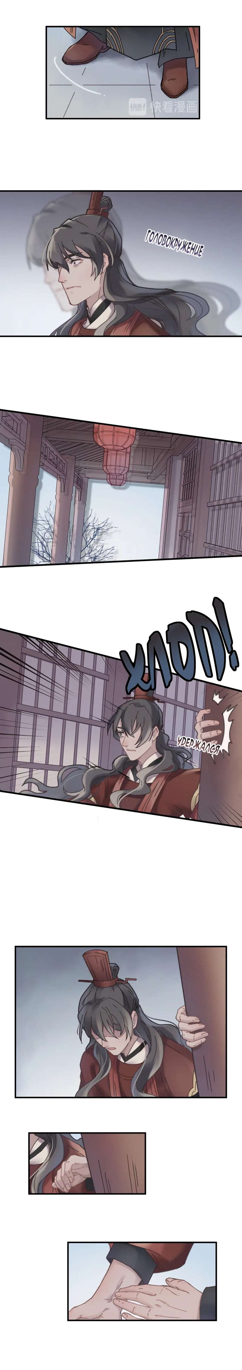 Манга Дикая жизнь с плагинами - Глава 109 Страница 7