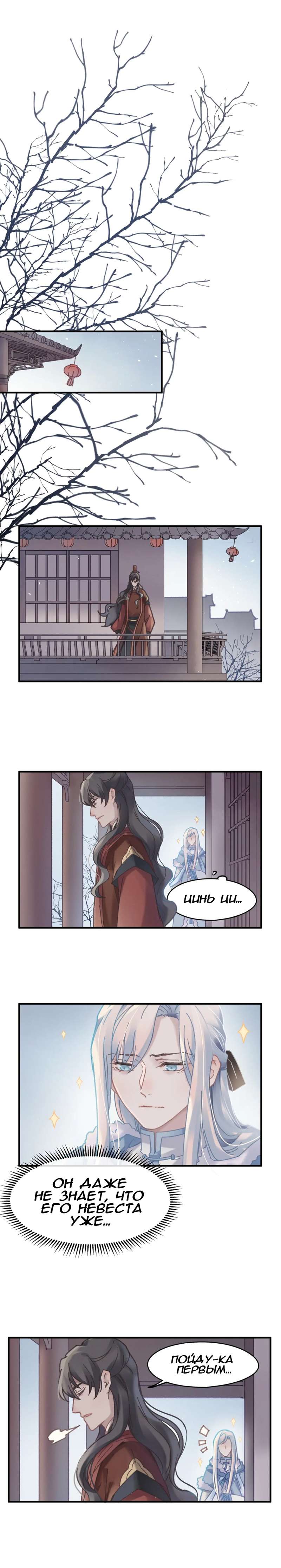 Манга Дикая жизнь с плагинами - Глава 109 Страница 6