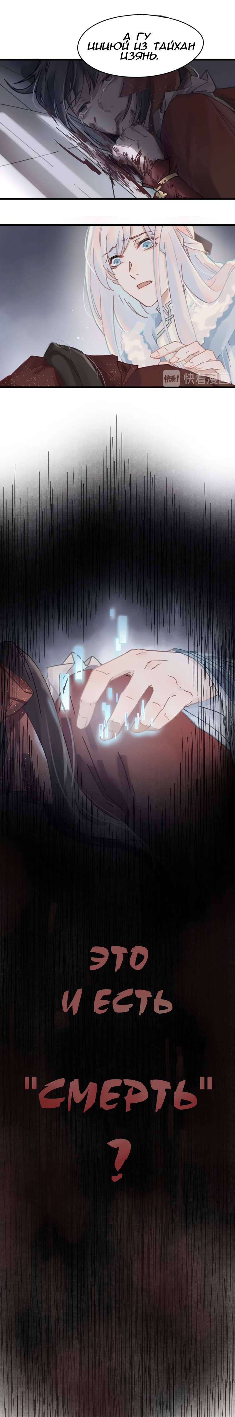 Манга Дикая жизнь с плагинами - Глава 109 Страница 5