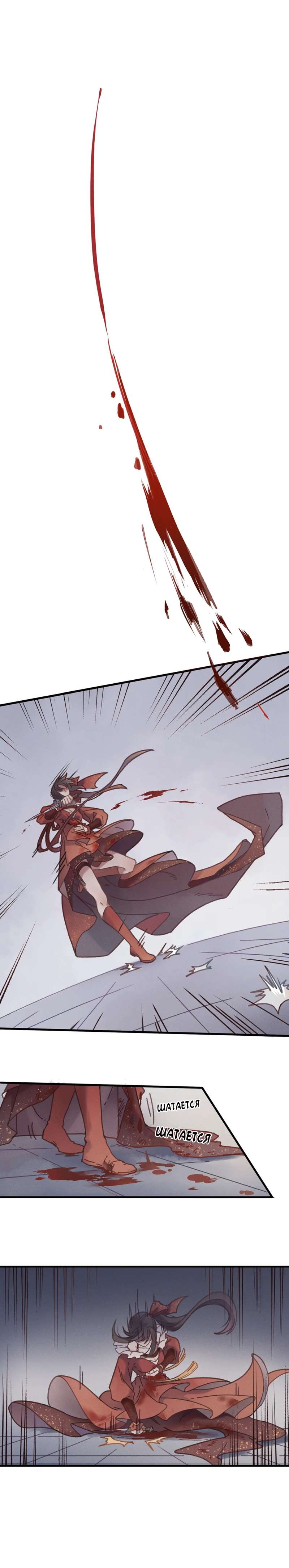 Манга Дикая жизнь с плагинами - Глава 109 Страница 2