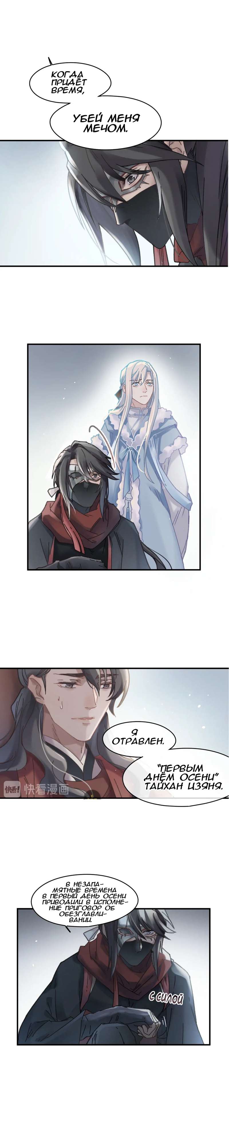 Манга Дикая жизнь с плагинами - Глава 109 Страница 9