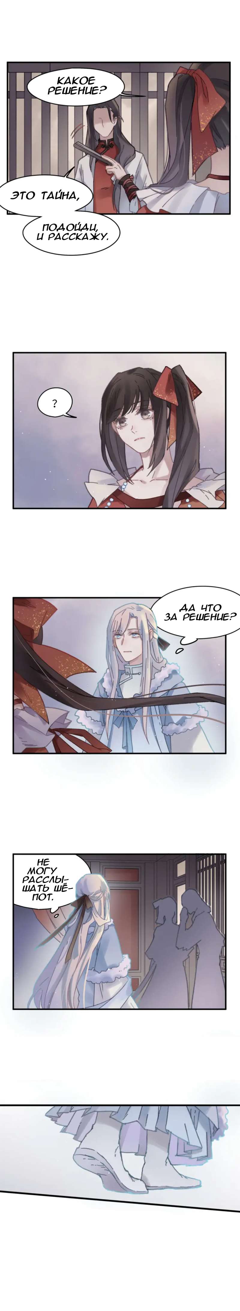 Манга Дикая жизнь с плагинами - Глава 108 Страница 7