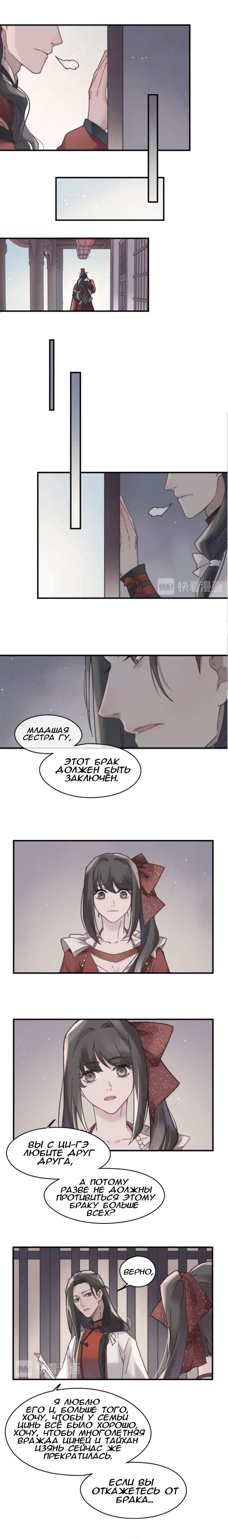 Манга Дикая жизнь с плагинами - Глава 108 Страница 4