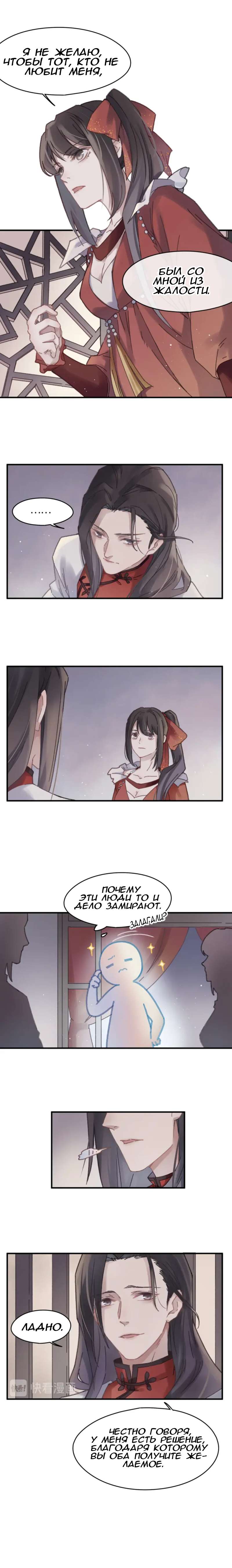 Манга Дикая жизнь с плагинами - Глава 108 Страница 6