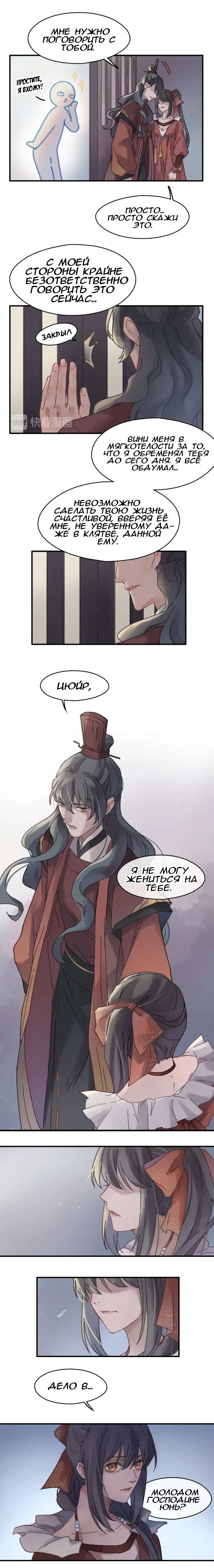 Манга Дикая жизнь с плагинами - Глава 107 Страница 6