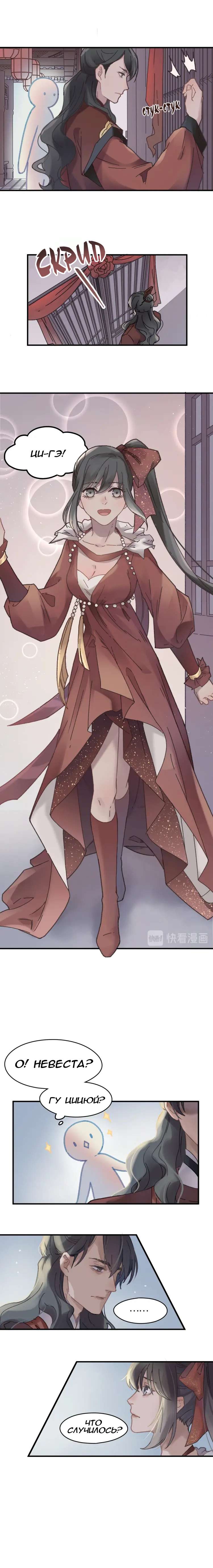 Манга Дикая жизнь с плагинами - Глава 107 Страница 5