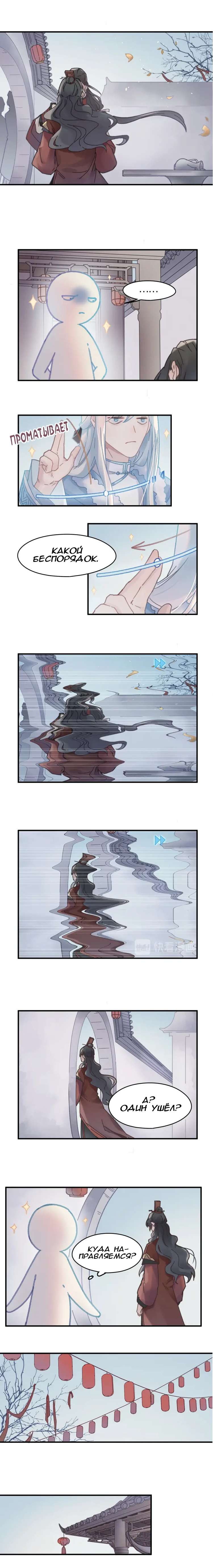 Манга Дикая жизнь с плагинами - Глава 107 Страница 4