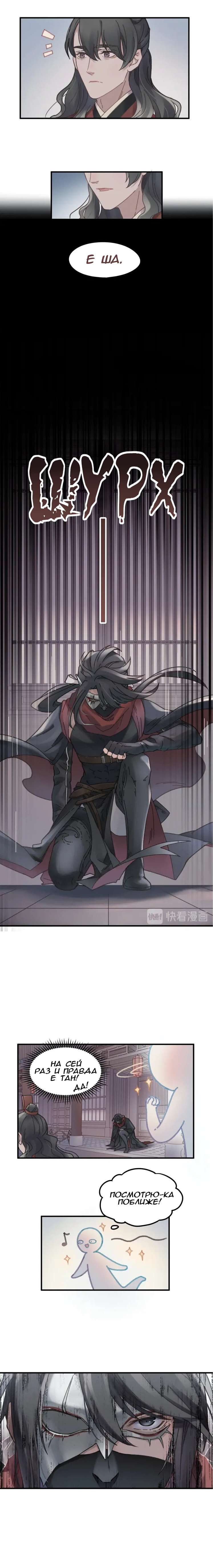 Манга Дикая жизнь с плагинами - Глава 106 Страница 3