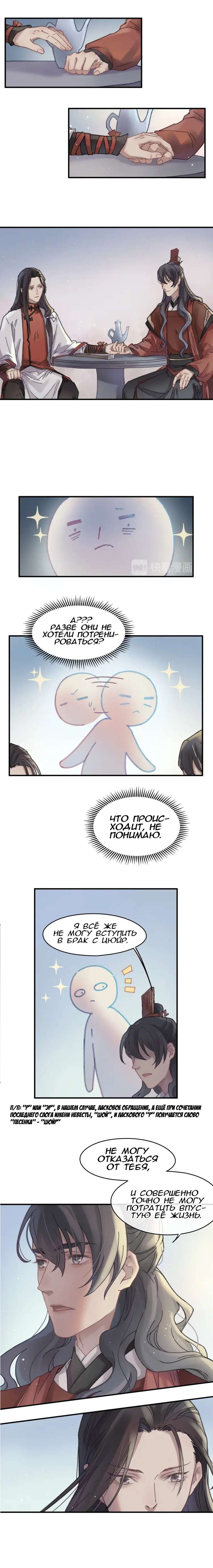 Манга Дикая жизнь с плагинами - Глава 106 Страница 5