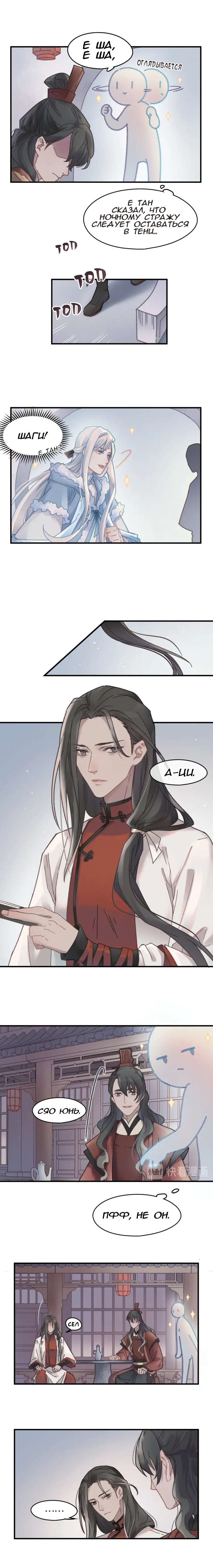 Манга Дикая жизнь с плагинами - Глава 106 Страница 2