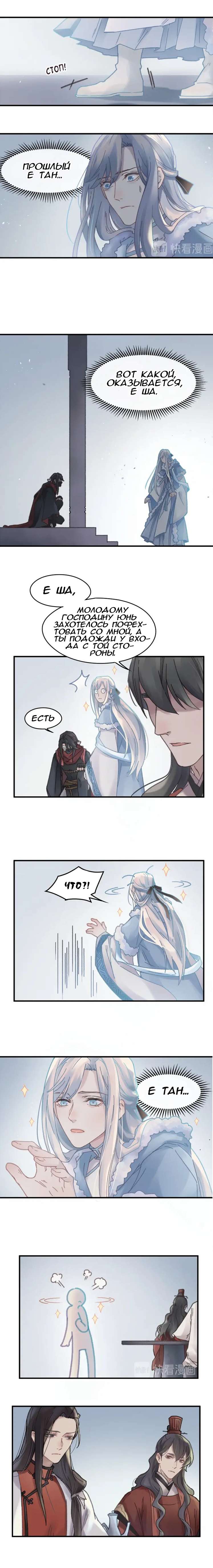 Манга Дикая жизнь с плагинами - Глава 106 Страница 4