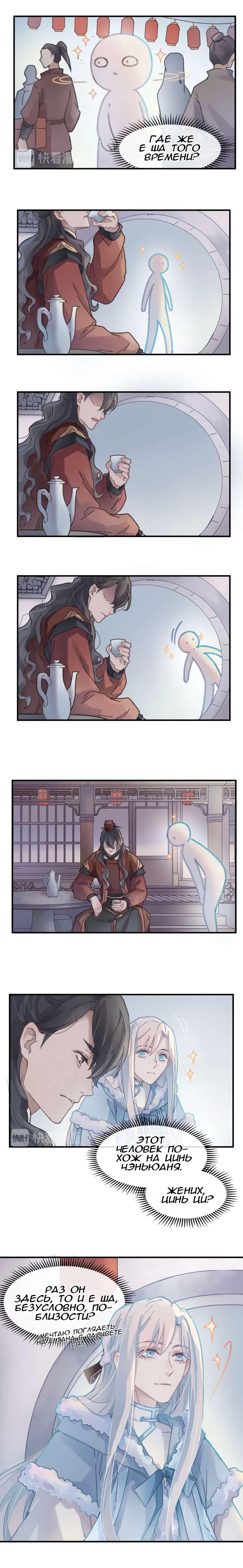 Манга Дикая жизнь с плагинами - Глава 105 Страница 8