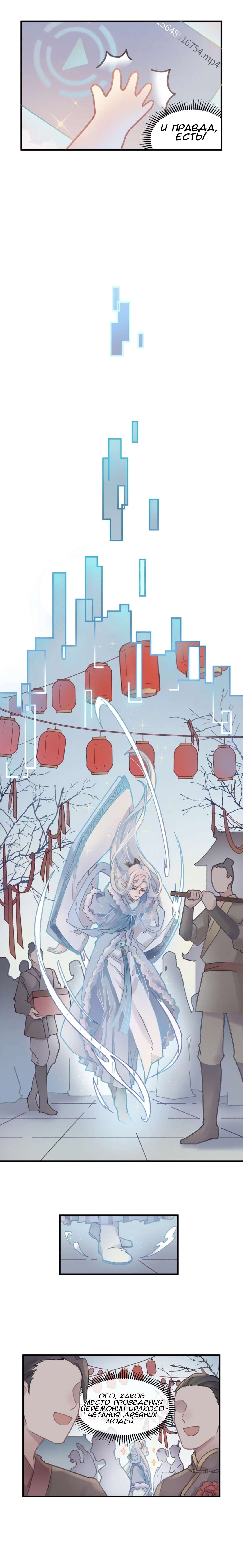 Манга Дикая жизнь с плагинами - Глава 105 Страница 7