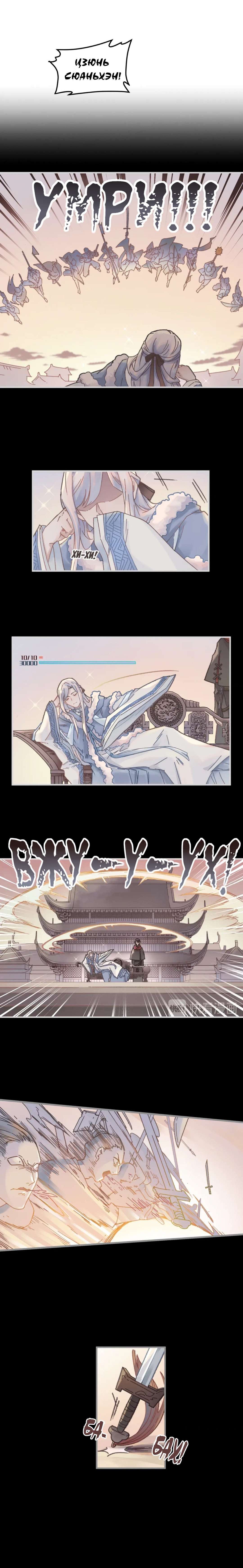 Манга Дикая жизнь с плагинами - Глава 105 Страница 4