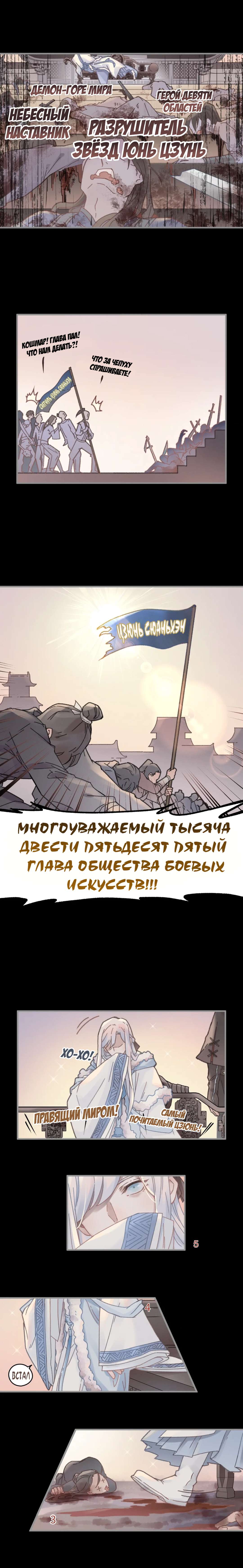 Манга Дикая жизнь с плагинами - Глава 105 Страница 5