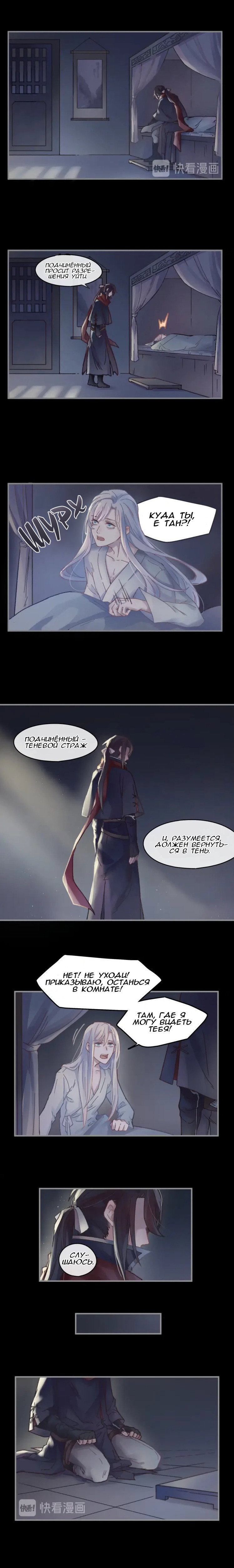 Манга Дикая жизнь с плагинами - Глава 104 Страница 4