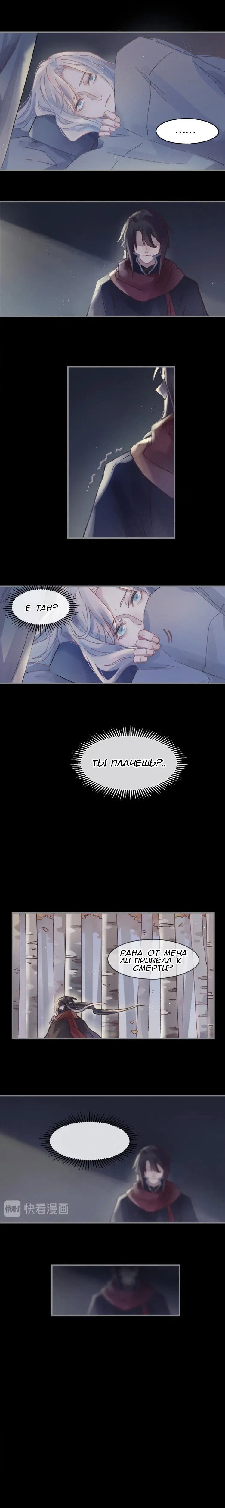 Манга Дикая жизнь с плагинами - Глава 104 Страница 5