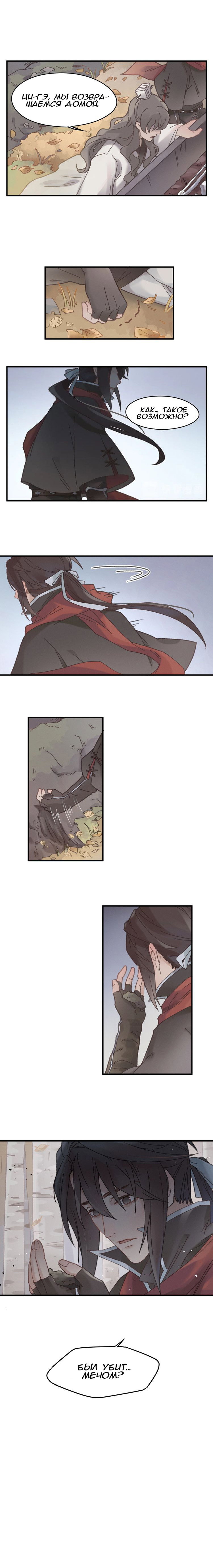 Манга Дикая жизнь с плагинами - Глава 103 Страница 6