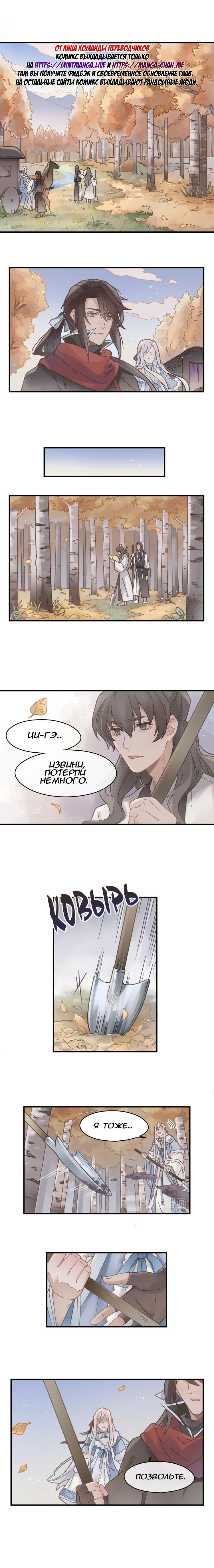 Манга Дикая жизнь с плагинами - Глава 103 Страница 2