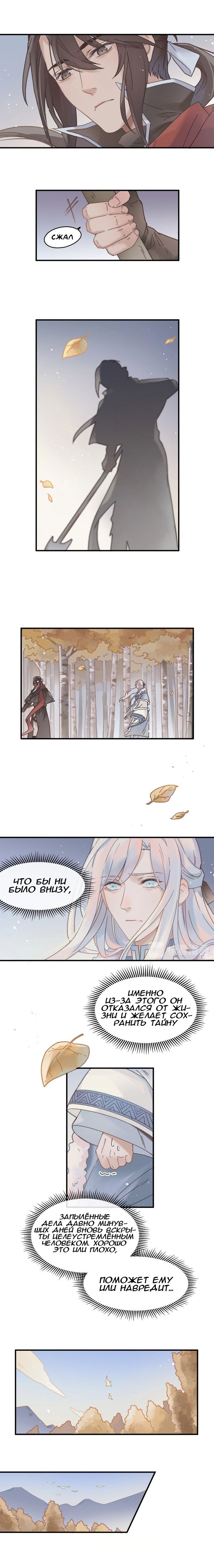 Манга Дикая жизнь с плагинами - Глава 103 Страница 3