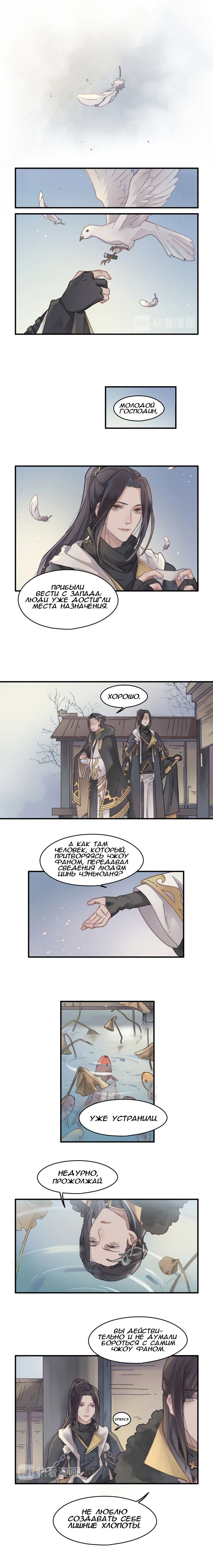 Манга Дикая жизнь с плагинами - Глава 103 Страница 4