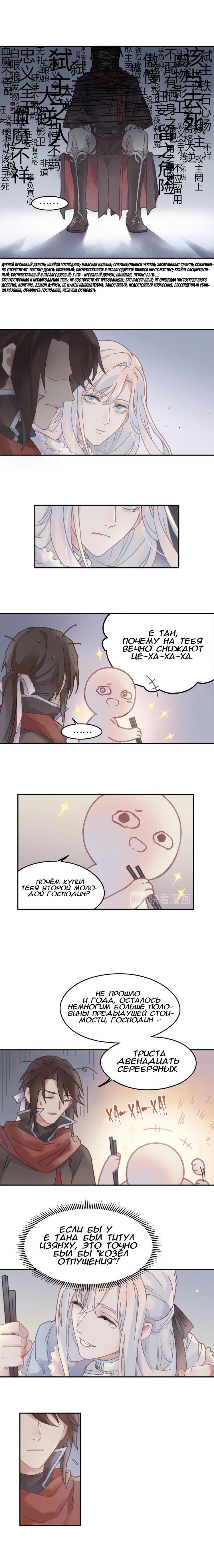 Манга Дикая жизнь с плагинами - Глава 101 Страница 3