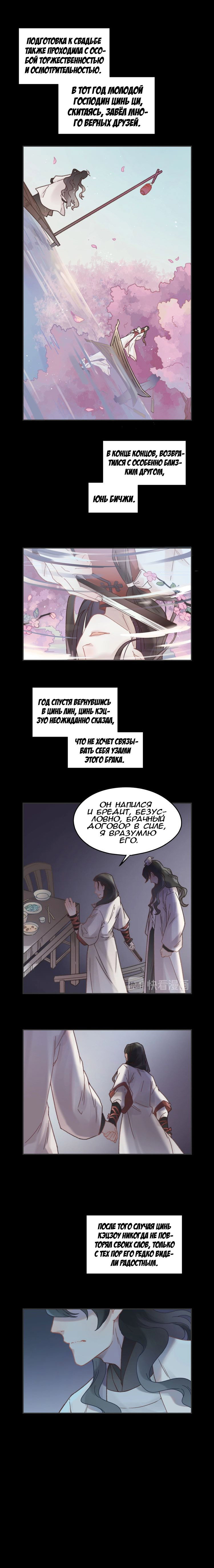 Манга Дикая жизнь с плагинами - Глава 100 Страница 5