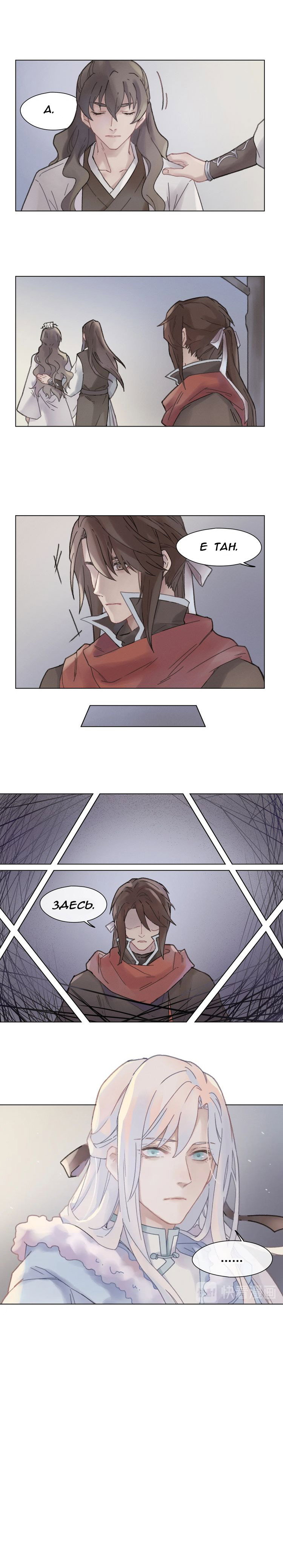 Манга Дикая жизнь с плагинами - Глава 100 Страница 9