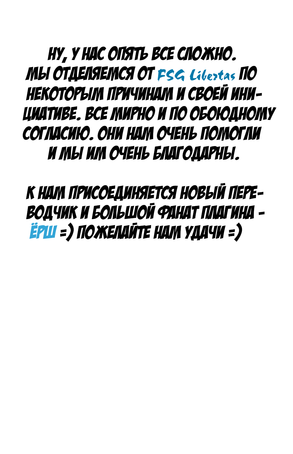 Манга Дикая жизнь с плагинами - Глава 100 Страница 2