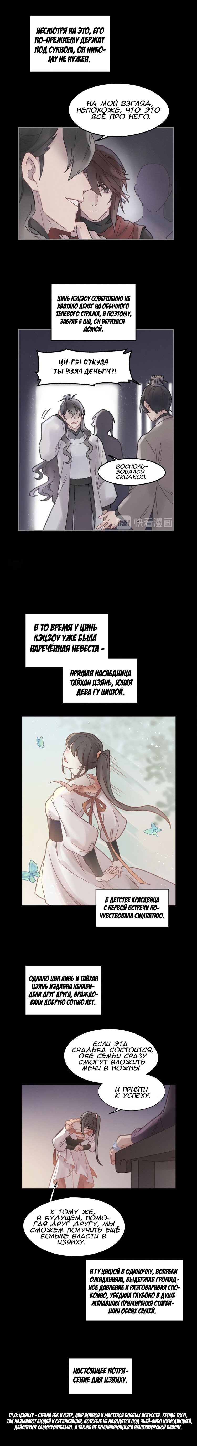 Манга Дикая жизнь с плагинами - Глава 100 Страница 4